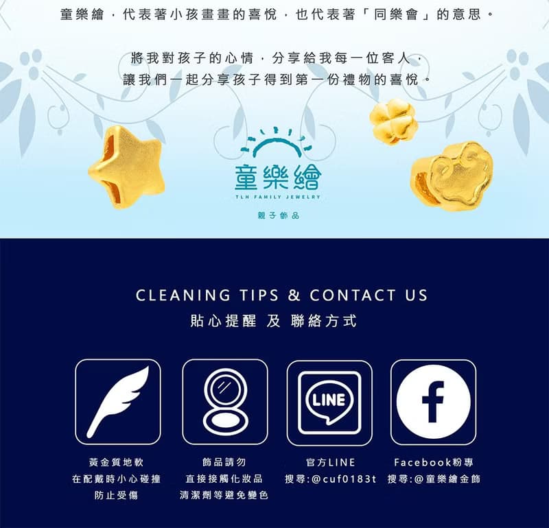 【童樂繪金飾】兒童彌月黃金手環- 如意聰明伶俐 約重1.02錢
