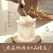 經典玫瑰香氛擴香水晶禮盒 (贈送15ml香氛油)