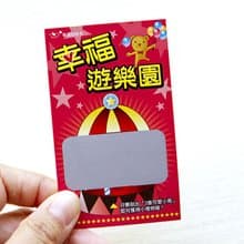 活動刮刮卡+祝福小卡(雙面)-幸福遊樂園-已貼刮刮膜 團康 聯誼