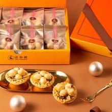 【法布甜】養生堅果塔12入禮盒 | 禮盒