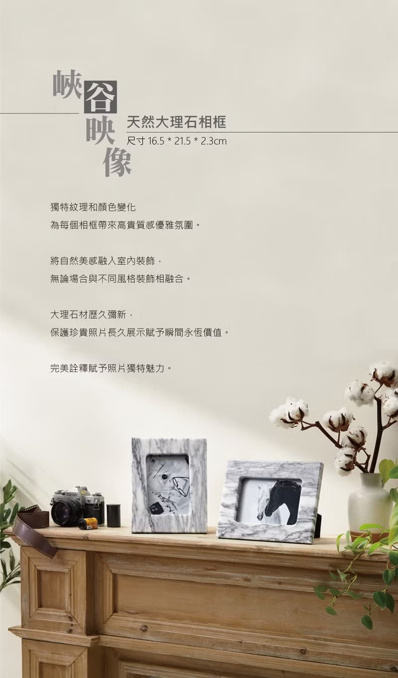 峽谷映像-天然大理石相框