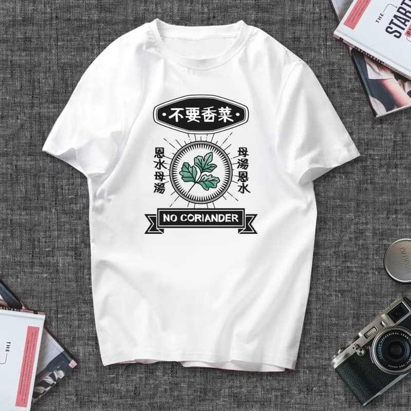 不要香菜 短袖T恤