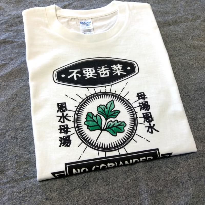不要香菜 短袖T恤