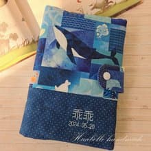海洋世界 繡字需加購賣場 寶寶手冊套 兒童手冊套 媽媽手冊套 書