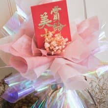紅包花束/鈔票花束/有錢花/錢花束/生日禮物/創意紅包/母親節花束