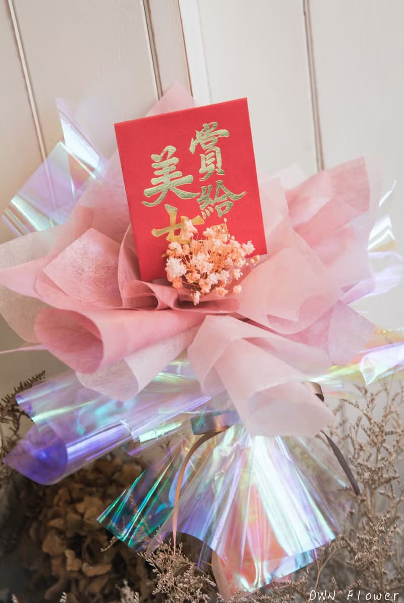 紅包花束/鈔票花束/有錢花/錢花束/生日禮物/創意紅包/母親節花束