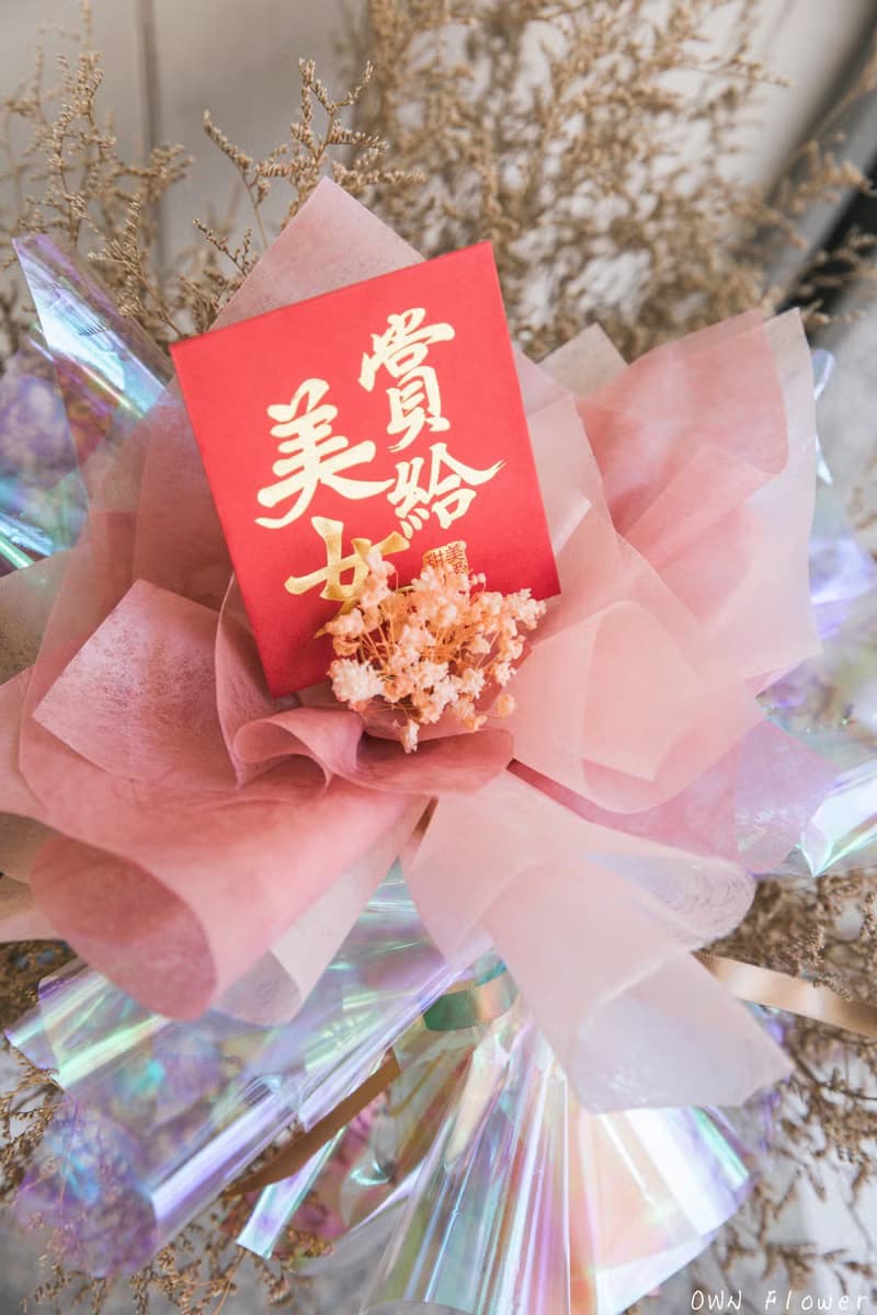 紅包花束/鈔票花束/有錢花/錢花束/生日禮物/創意紅包/母親節花束