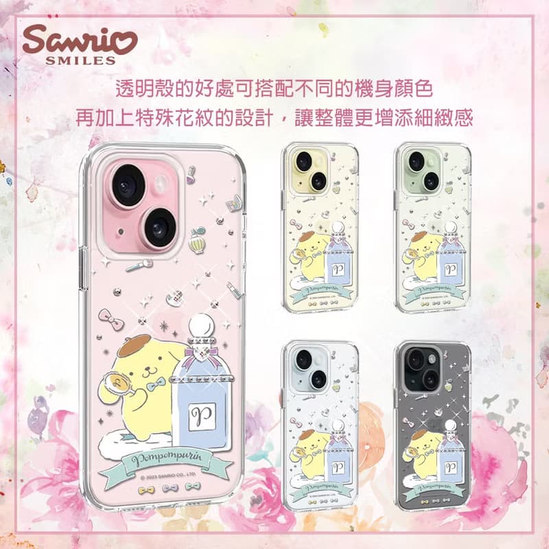三麗鷗 iPhone 全系列 輕薄軍規防摔水晶彩鑽手機殼-香水布丁狗