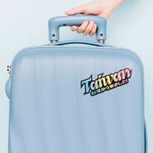 I'm from Taiwan 防水貼紙組合 可貼筆電 行李箱 汽機車 157