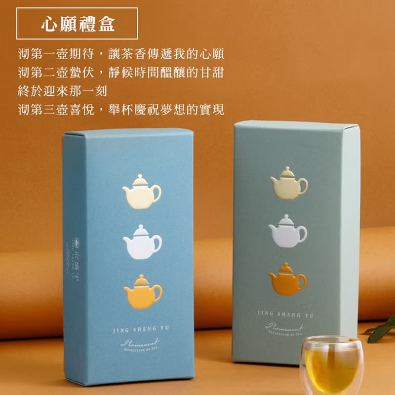 京盛宇【茶葉禮盒】心願禮盒-鐵罐(伴手禮/100%台灣茶)