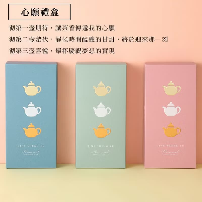 京盛宇【茶葉禮盒】心願禮盒-鐵罐(伴手禮/100%台灣茶)