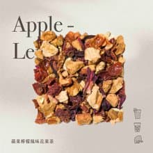【暉Hue】蘋果檸檬 無咖啡因德國果乾水 花果茶