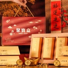 【一件免運】聚寶盒金磚禮盒 金光閃閃招財 2026新年禮盒年節禮盒