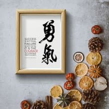 超讚No.1【勇氣】重要的是 有沒有勇氣繼續前進-邱吉爾 /最佳鼓勵