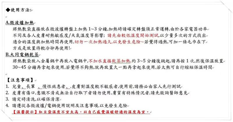 紅豆溫敷袋 熱敷墊 可清洗替換 舒緩肩頸痠痛 肩頸背頭手腳臀熱敷