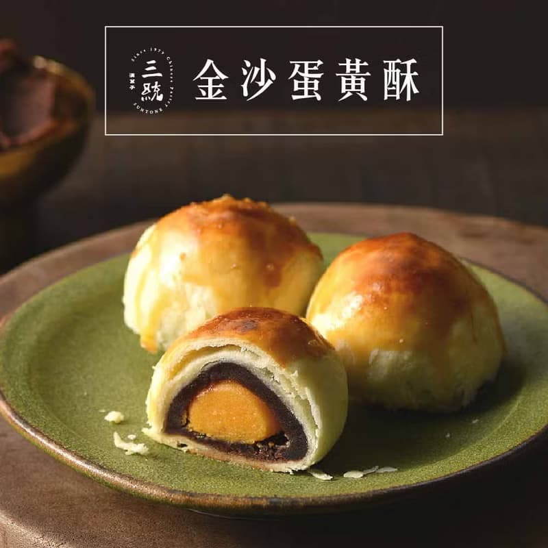 綜合小月餅 9入【伴手禮】【端午禮盒】【中秋禮盒】【過年禮盒】