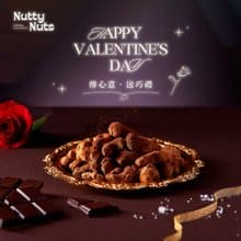 Nutty Nuts 海鹽焦糖黑巧克力腰果 120g/罐