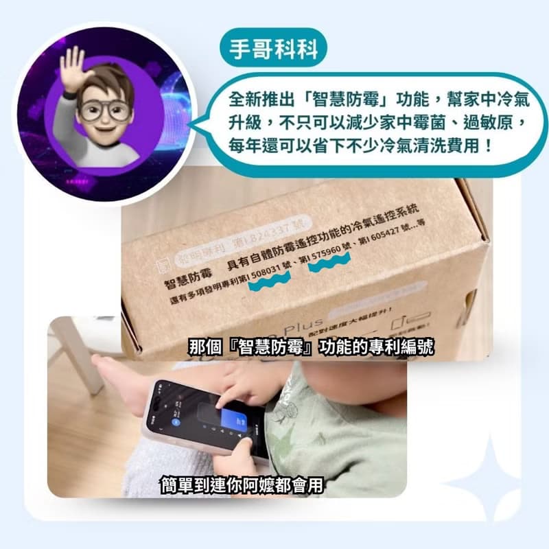 【i-Ctrl AC Plus冷氣智能控制器】傳統冷氣瞬間升級智慧空調