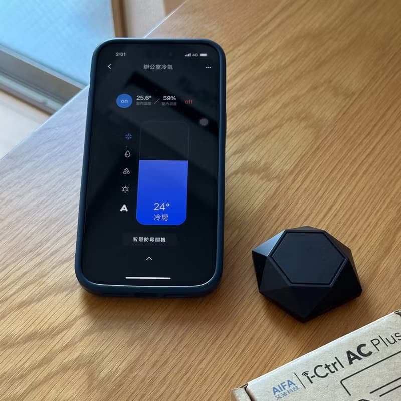 【i-Ctrl AC Plus冷氣智能控制器】傳統冷氣瞬間升級智慧空調
