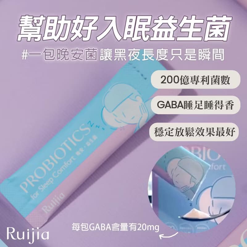 夜太High首選 晚安益生菌(20包/盒)