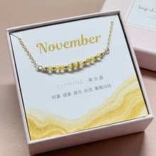 / 誕生石 / 11月生日石 黃水晶項鍊 鍍14K金項鏈  閨蜜姊妹禮物