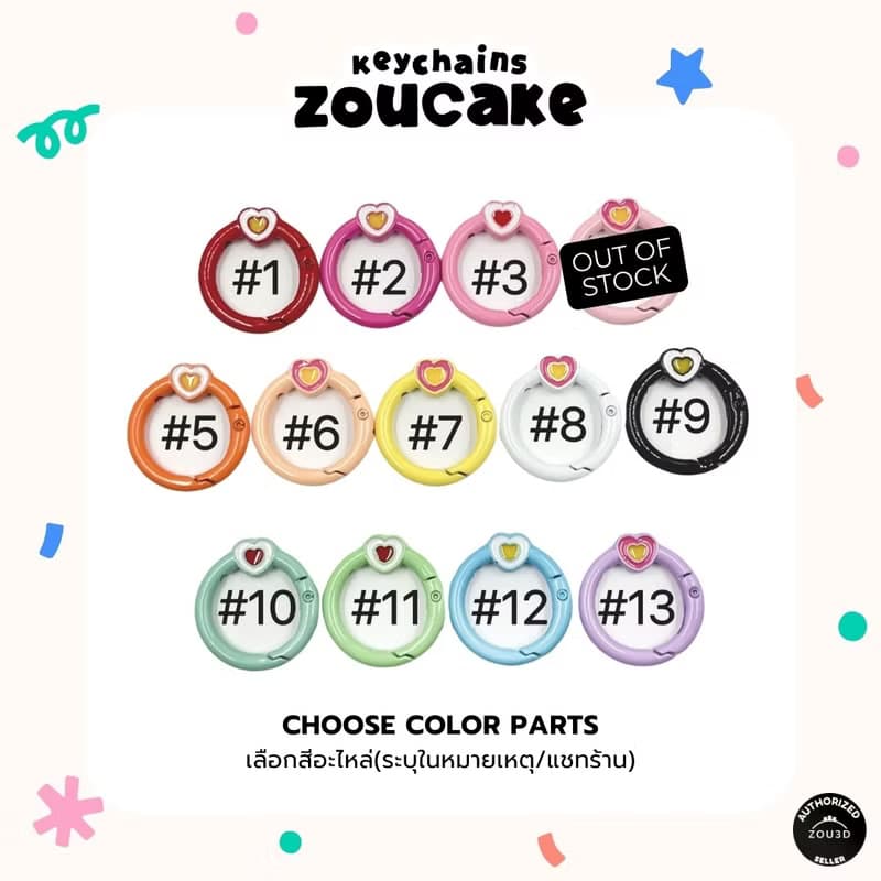 Zou Cake Keychains - Heart/Black-pink