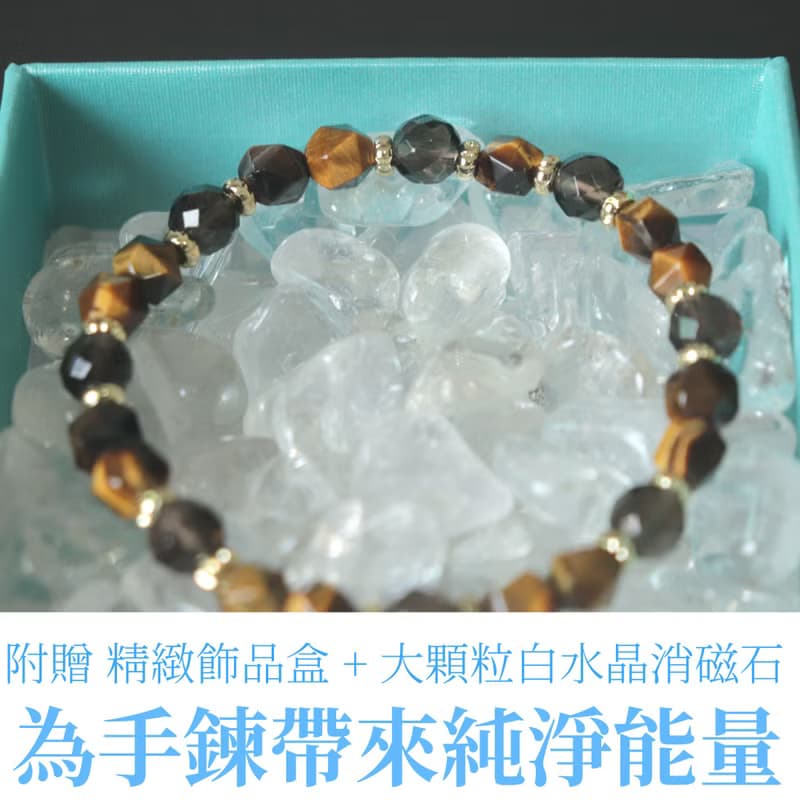 虎眼石-茶晶-招財-旺事業-防小人-水晶手鍊
