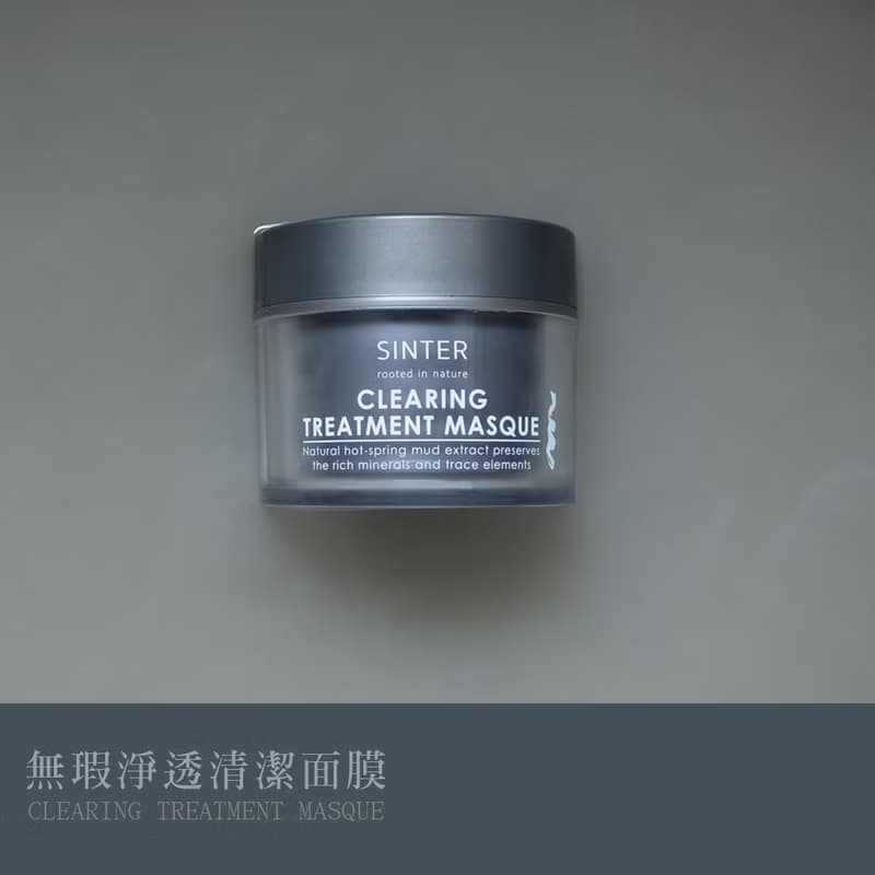 【SINTER 顏璽】無瑕淨透清潔面膜(泥膜) 150mL