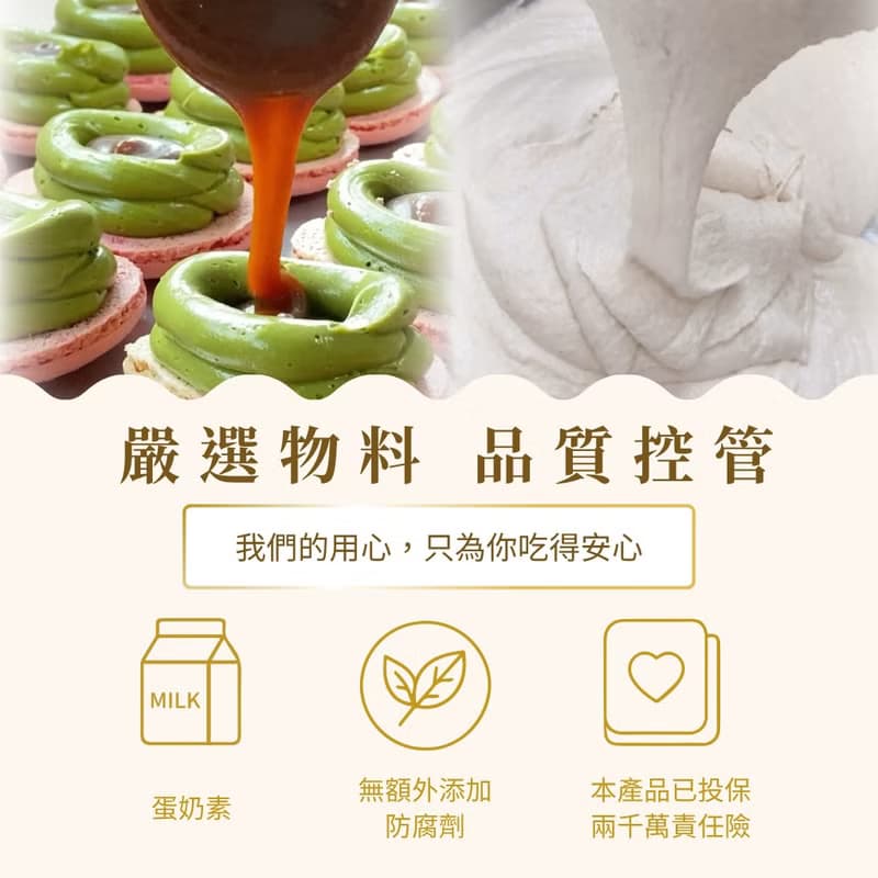 烤月球焦糖餅 炙燒 馬卡龍 伴手禮 點心 禮盒 甜點 婚禮小物