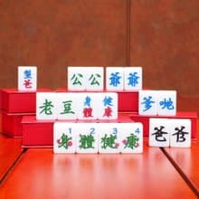 【父親節禮盒】香港麻雀號 呈獻【父親節限定】麻雀
