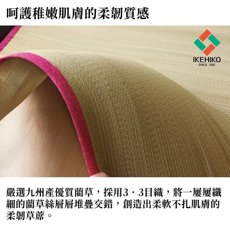 【質感禮物】天然材質 藺草嬰幼兒草蓆 晚安好眠 吸汗 透氣
