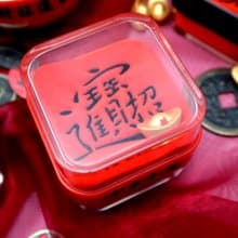 【聖誕節新年快速出貨】歲末尾牙禮品/招財進寶/元寶/雙面沙漏