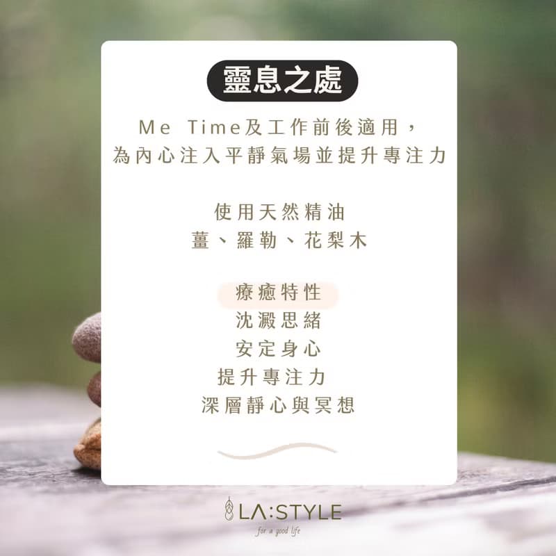 精緻款 | 香氛精油蠟燭 靈息之處  AWARENESS | 50g