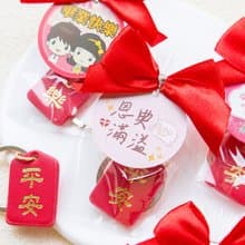 (附贈蝴蝶結吊牌包裝) 平安喜樂皮革鑰匙圈 (2款可挑)  禮物 祝福