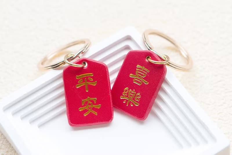 (附贈蝴蝶結吊牌包裝) 平安喜樂皮革鑰匙圈 (2款可挑)  禮物 祝福