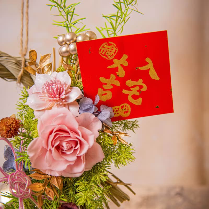 【清新】日式注連繩 乾燥花永生花入厝掛飾 / 喬遷禮物 新居落成