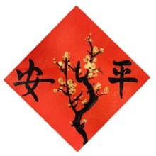 【現貨即時出貨】新年手寫春聯/手繪創意春聯-斗方 l 平安