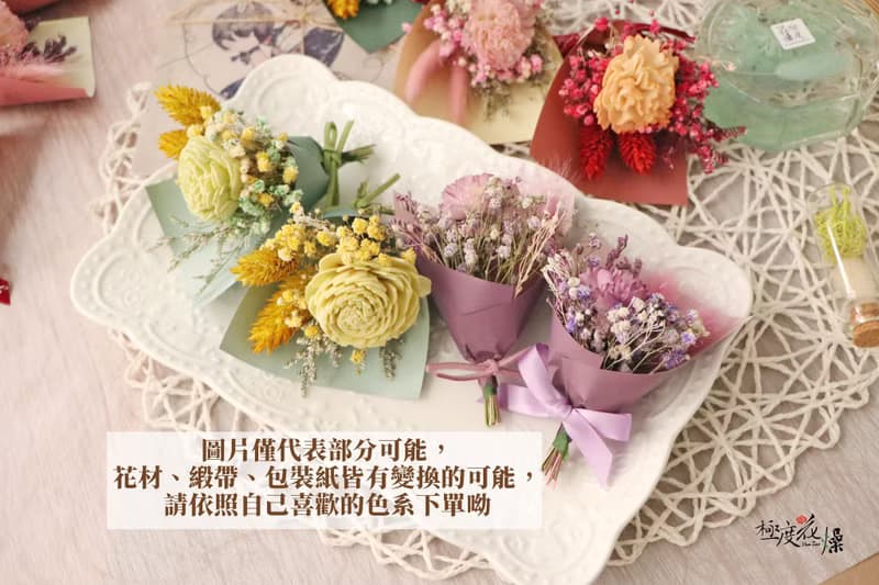 迷你乾燥花束 極度花燥 永生花 花禮