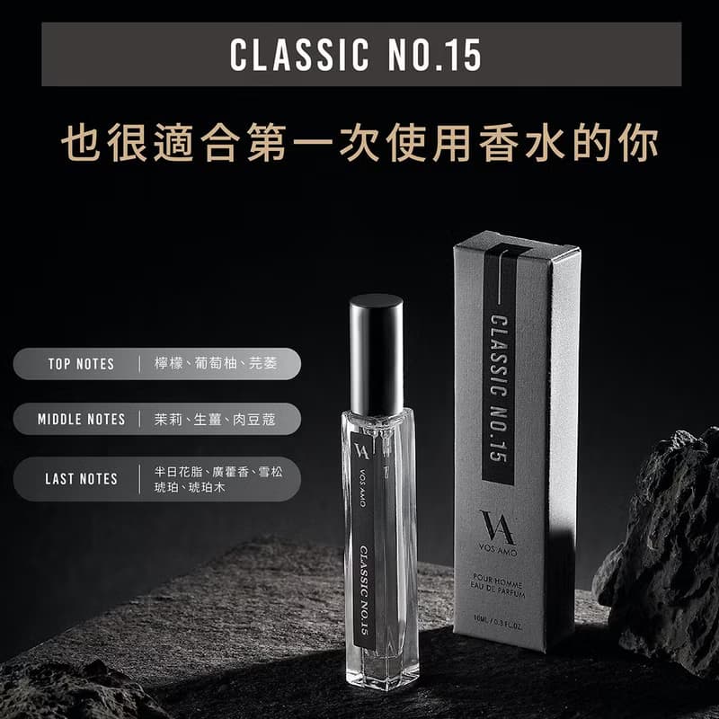 CLASSIC NO.15香氛沐浴露+同款熱銷淡香水