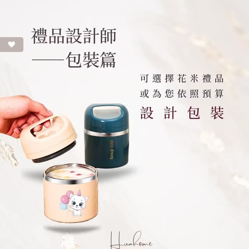 【花米邸家】保溫雙層湯杯 保溫盒 餐具便當盒 防燙保溫 禮品設計