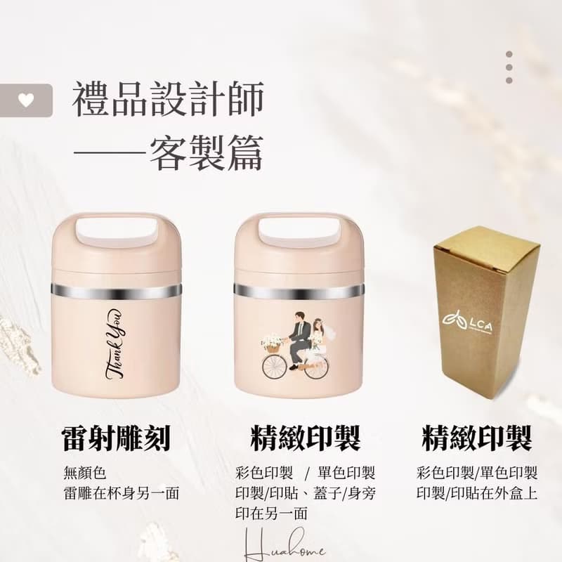 【花米邸家】保溫雙層湯杯 保溫盒 餐具便當盒 防燙保溫 禮品設計