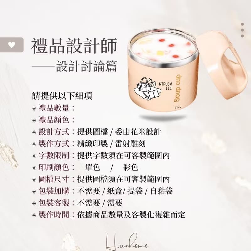 【花米邸家】保溫雙層湯杯 保溫盒 餐具便當盒 防燙保溫 禮品設計