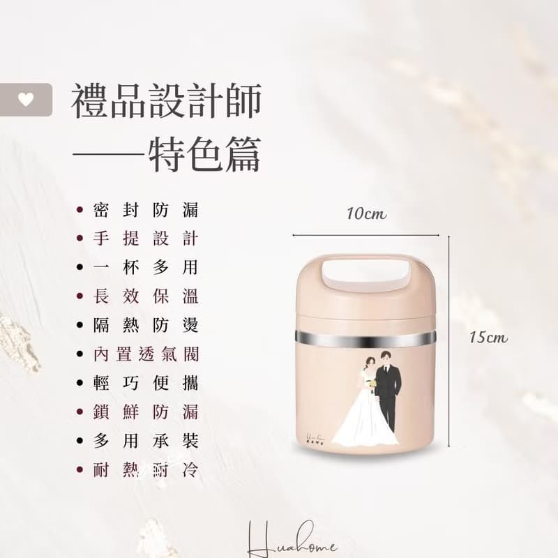 【花米邸家】保溫雙層湯杯 保溫盒 餐具便當盒 防燙保溫 禮品設計