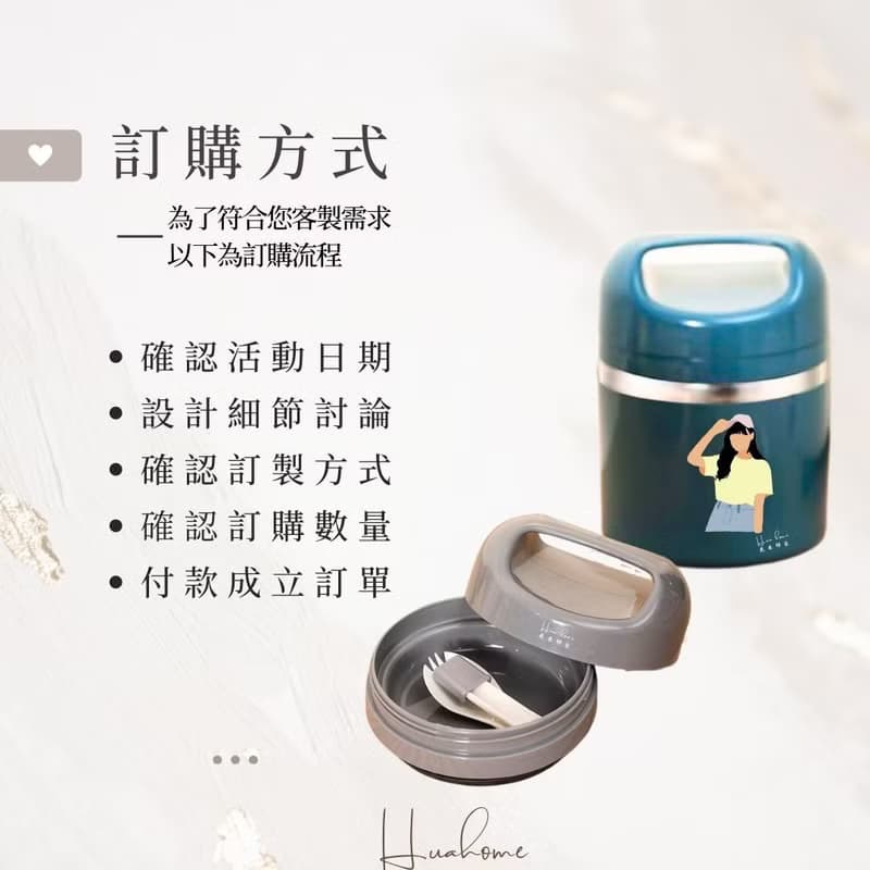 【花米邸家】保溫雙層湯杯 保溫盒 餐具便當盒 防燙保溫 禮品設計