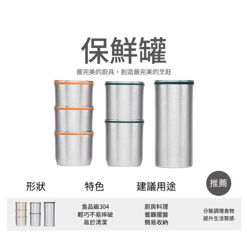 CUITISAN 酷藝師 304不鏽鋼食材保鮮罐