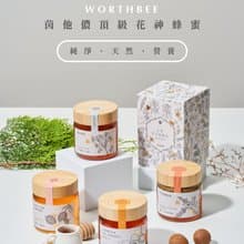 Throne Of Honey NO.3  蜂蜜王03 龍眼蜜
