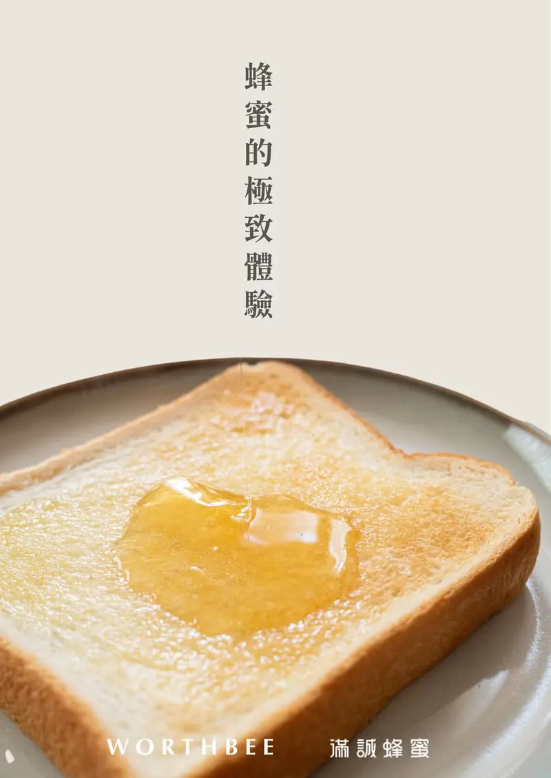 Throne Of Honey NO.3  蜂蜜王03 龍眼蜜