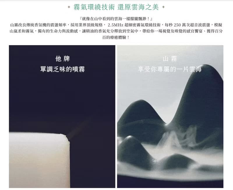 山霧阿里山陶瓷香氛機+5ml精油