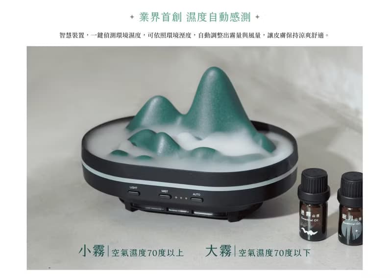 山霧阿里山陶瓷香氛機+5ml精油
