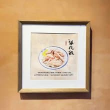 雞肉飯-台灣美食手繪圖/新店裝潢/開店送禮/收集珍藏擺飾